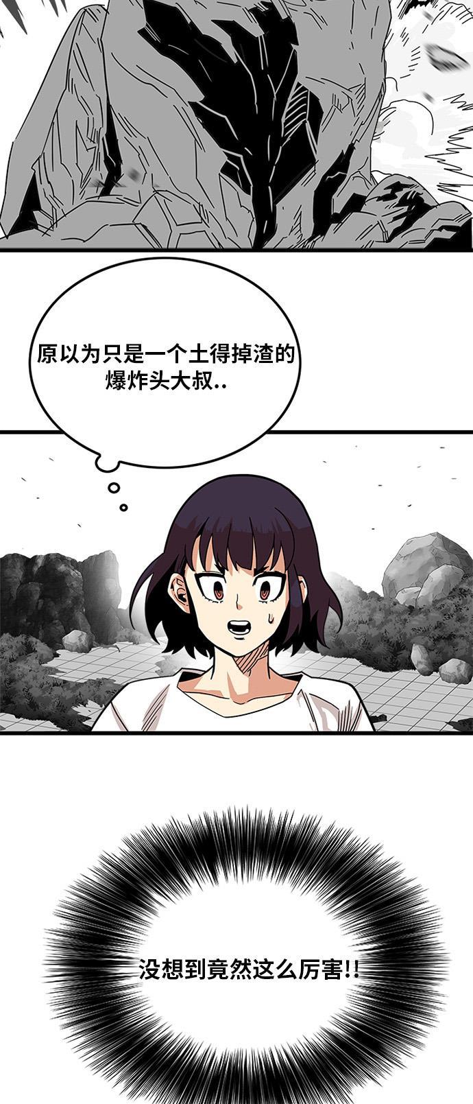 恶魔奶爸漫画韩漫全集-第87话无删减无遮挡章节图片 