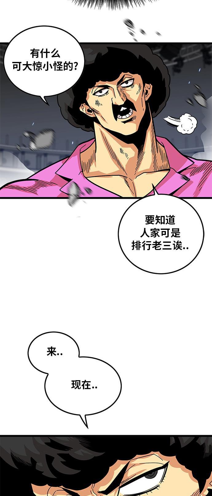 恶魔奶爸漫画韩漫全集-第87话无删减无遮挡章节图片 