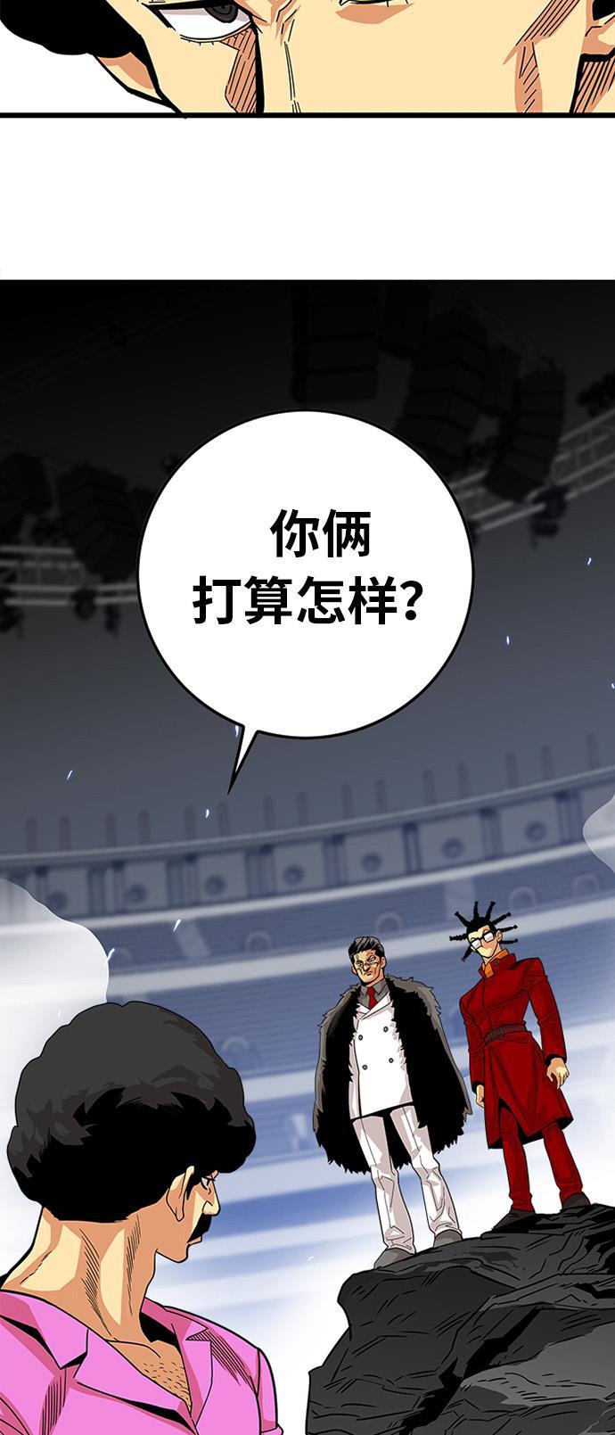 恶魔奶爸漫画韩漫全集-第87话无删减无遮挡章节图片 