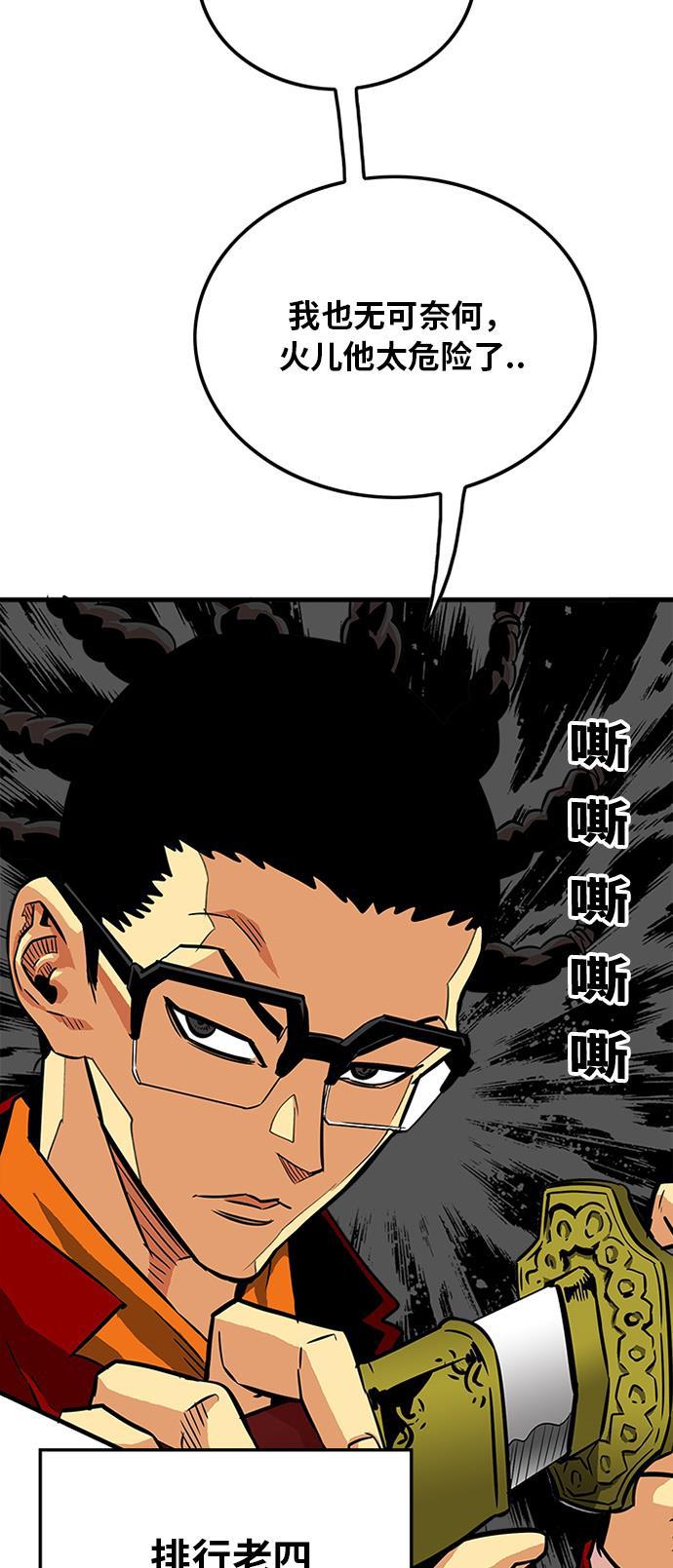 恶魔奶爸漫画韩漫全集-第87话无删减无遮挡章节图片 