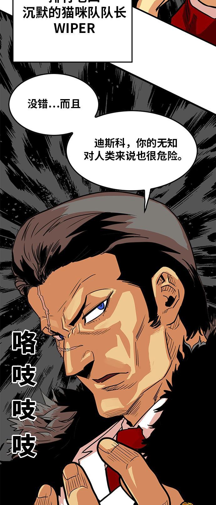 恶魔奶爸漫画韩漫全集-第87话无删减无遮挡章节图片 