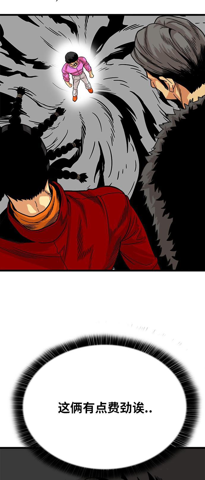 恶魔奶爸漫画韩漫全集-第87话无删减无遮挡章节图片 