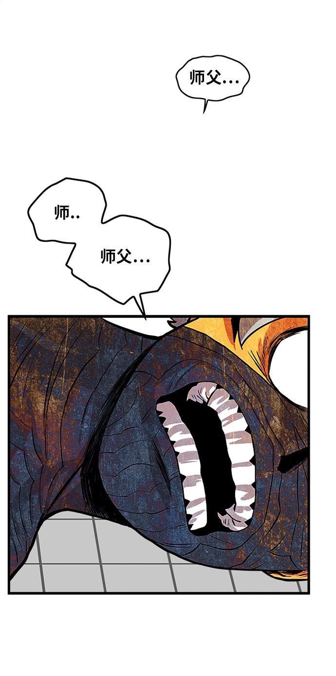 恶魔奶爸漫画韩漫全集-第87话无删减无遮挡章节图片 