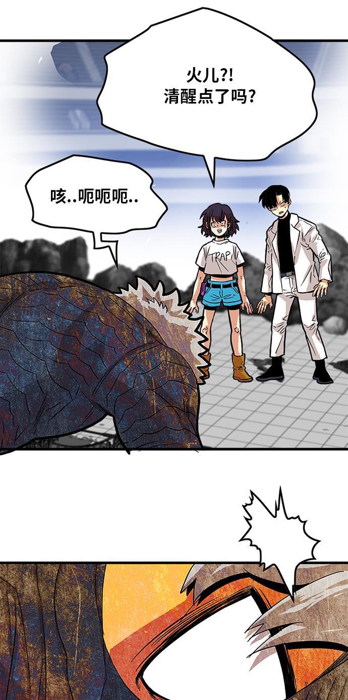 恶魔奶爸漫画韩漫全集-第87话无删减无遮挡章节图片 