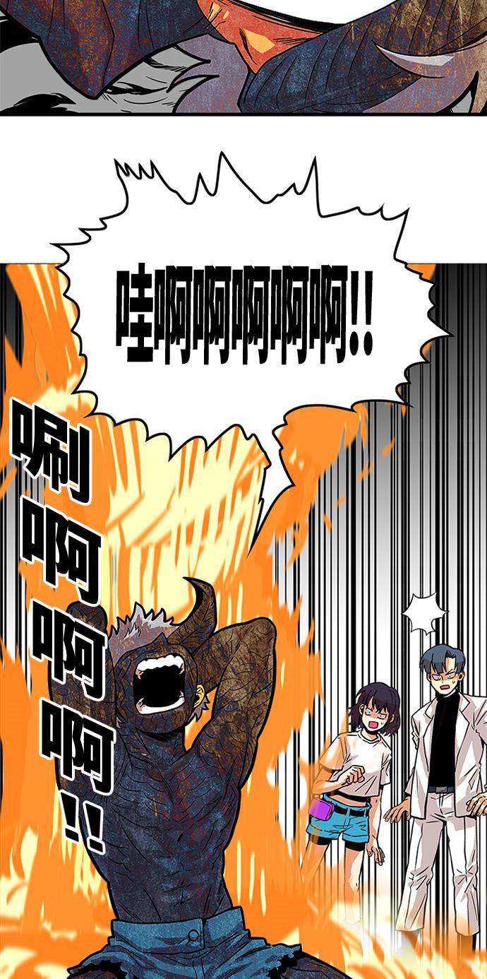 恶魔奶爸漫画韩漫全集-第87话无删减无遮挡章节图片 