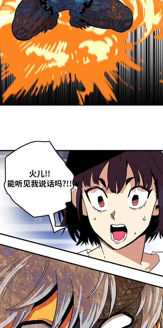恶魔奶爸漫画韩漫全集-第87话无删减无遮挡章节图片 