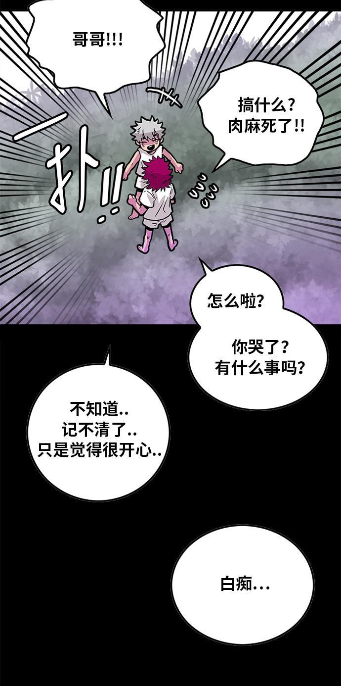 恶魔奶爸漫画韩漫全集-第87话无删减无遮挡章节图片 