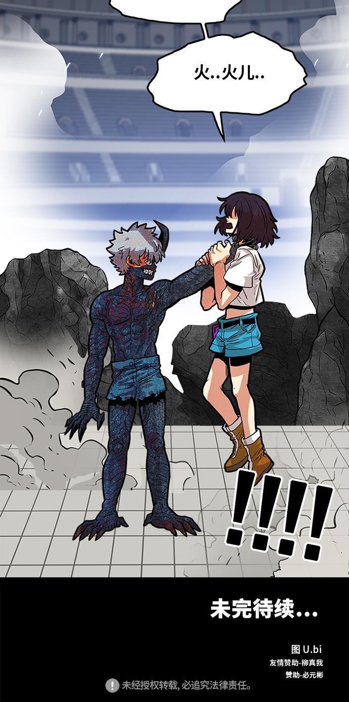 恶魔奶爸漫画韩漫全集-第87话无删减无遮挡章节图片 