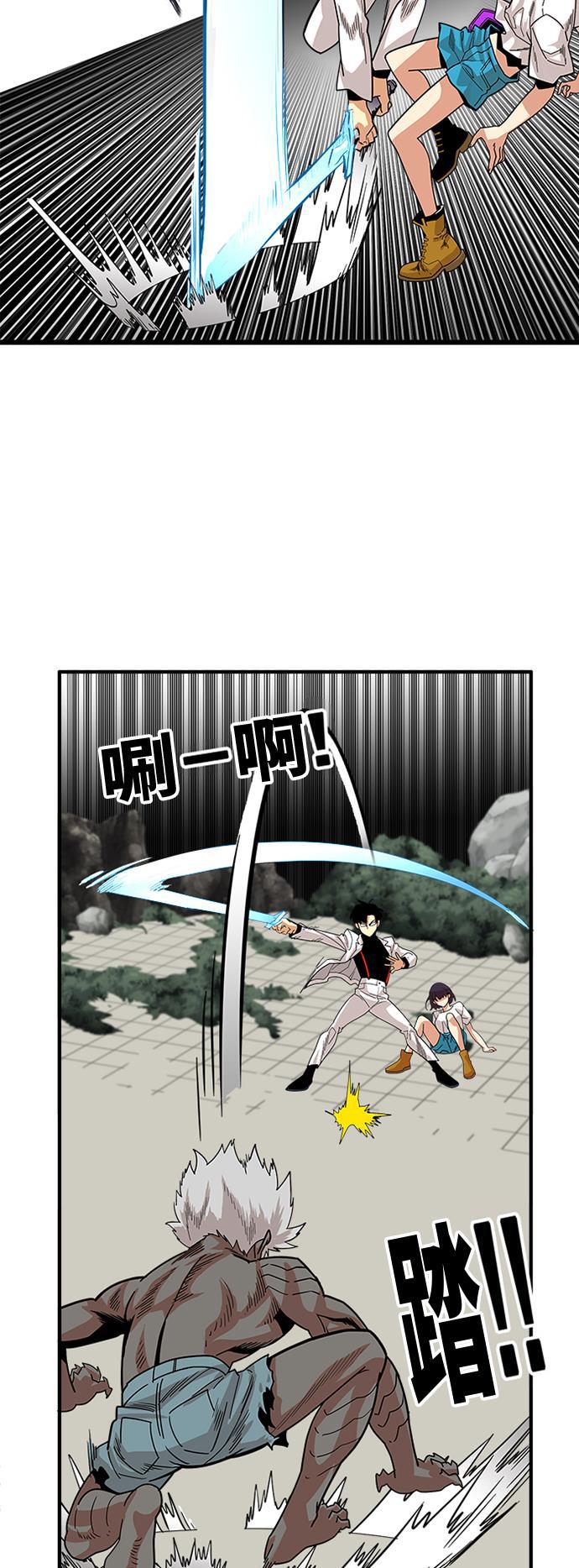 恶魔奶爸漫画韩漫全集-第88话无删减无遮挡章节图片 