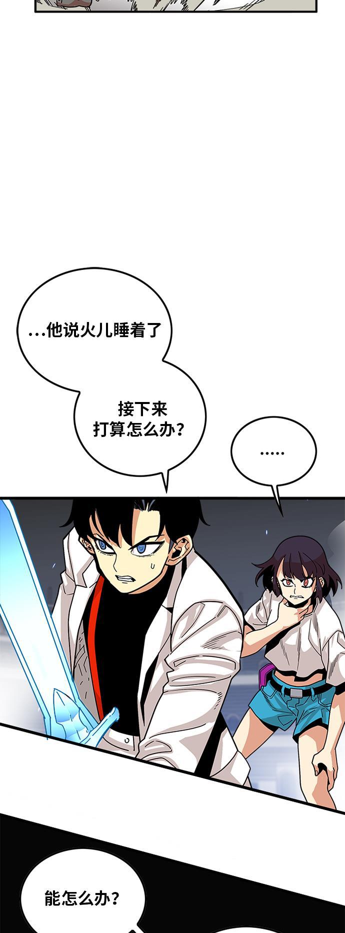 恶魔奶爸漫画韩漫全集-第88话无删减无遮挡章节图片 