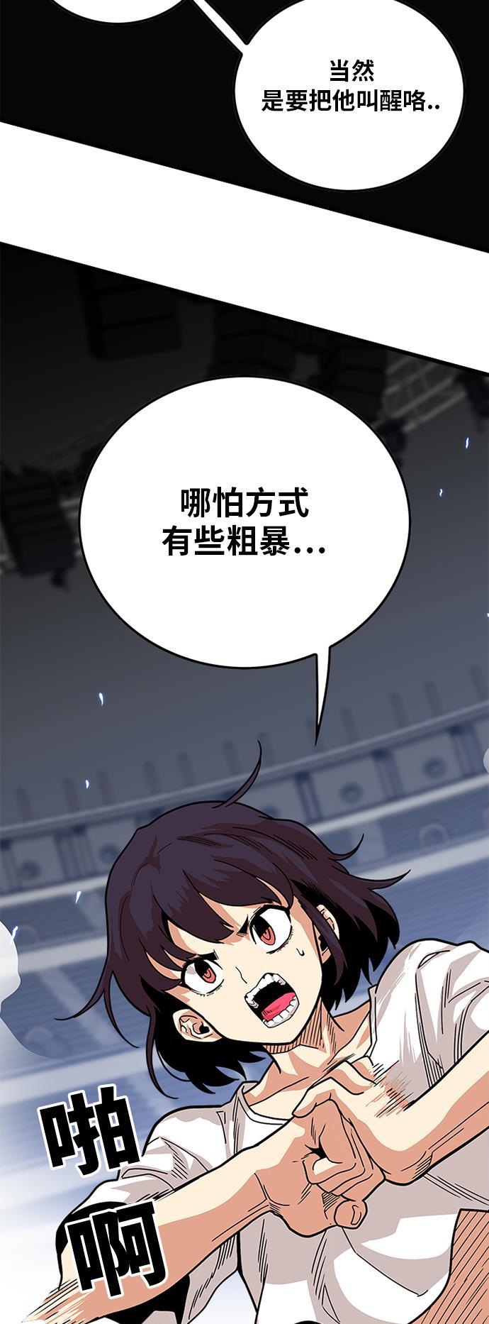 恶魔奶爸漫画韩漫全集-第88话无删减无遮挡章节图片 