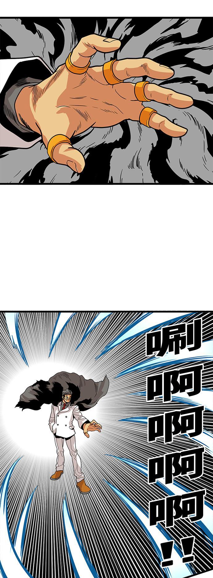 恶魔奶爸漫画韩漫全集-第88话无删减无遮挡章节图片 