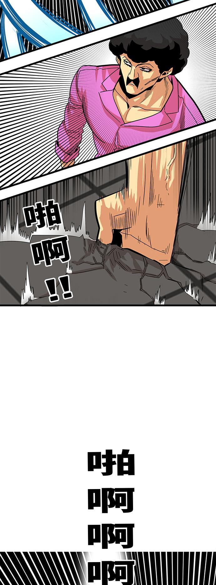 恶魔奶爸漫画韩漫全集-第88话无删减无遮挡章节图片 