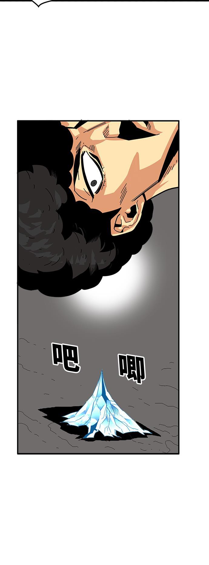 恶魔奶爸漫画韩漫全集-第88话无删减无遮挡章节图片 