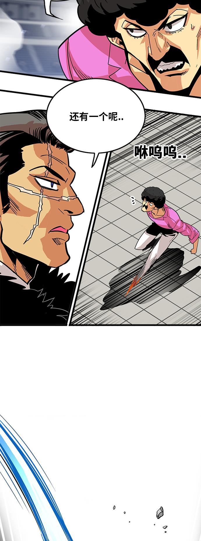 恶魔奶爸漫画韩漫全集-第88话无删减无遮挡章节图片 
