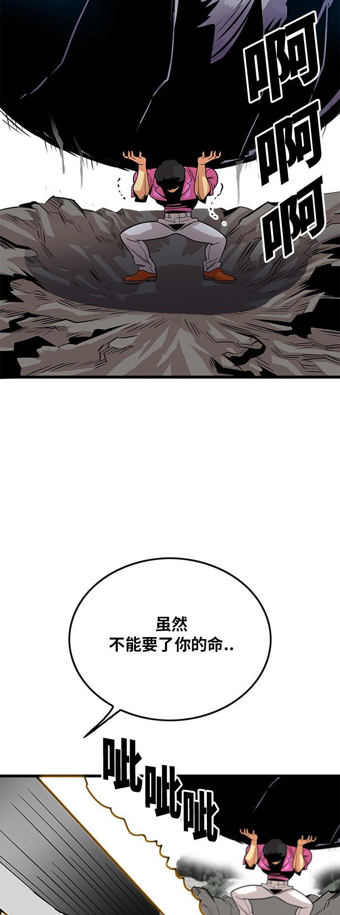 恶魔奶爸漫画韩漫全集-第88话无删减无遮挡章节图片 