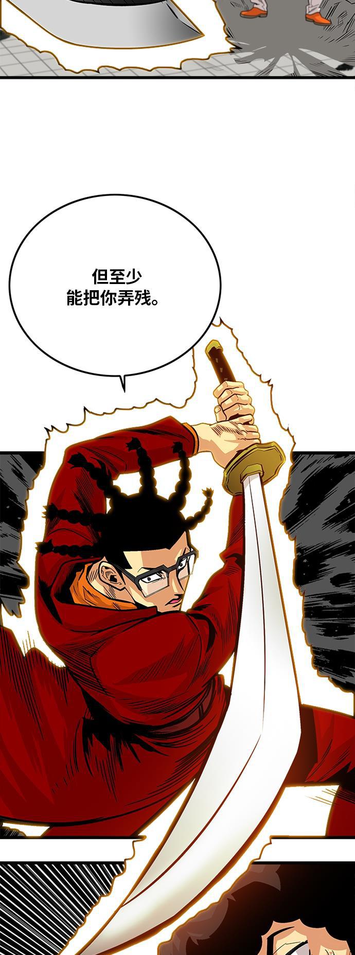 恶魔奶爸漫画韩漫全集-第88话无删减无遮挡章节图片 
