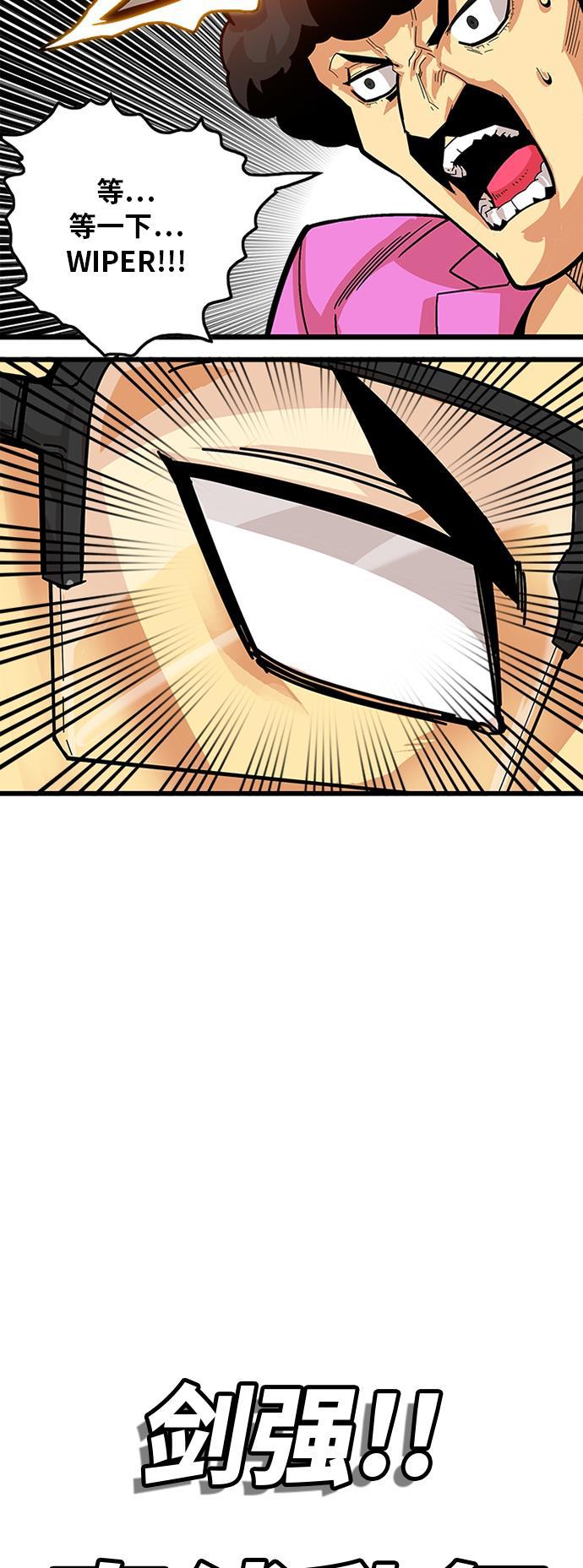 恶魔奶爸漫画韩漫全集-第88话无删减无遮挡章节图片 