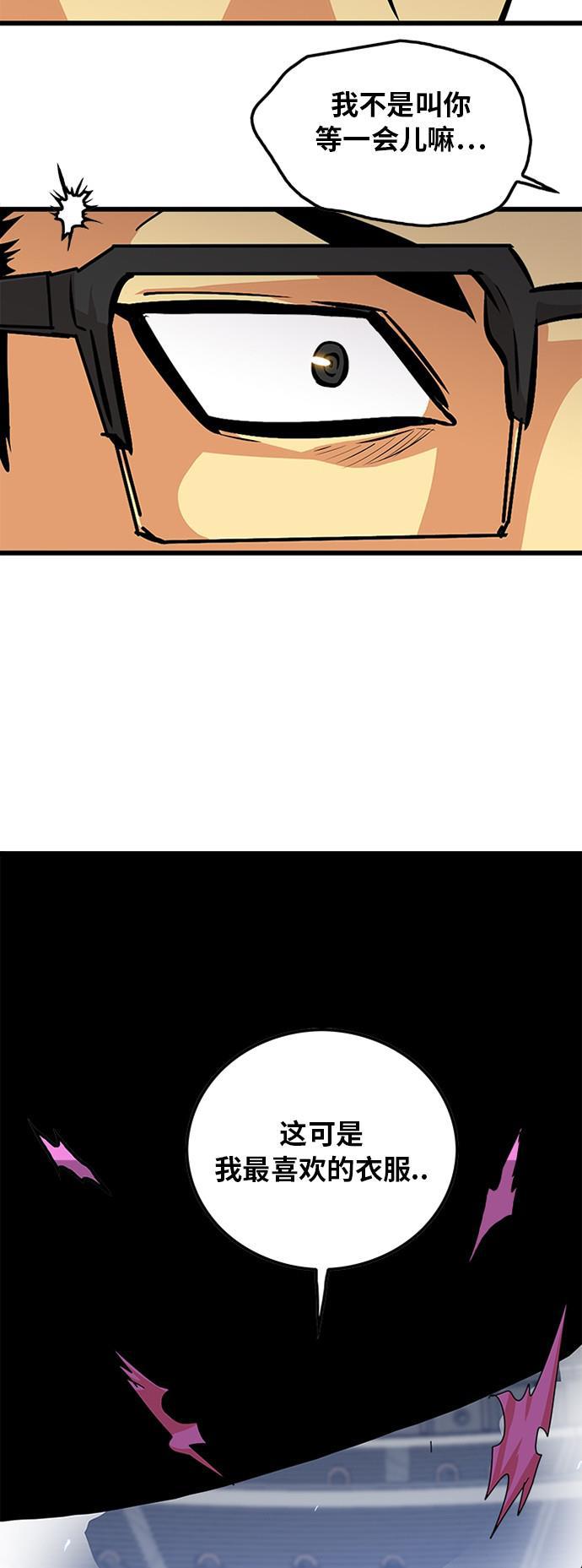 恶魔奶爸漫画韩漫全集-第88话无删减无遮挡章节图片 