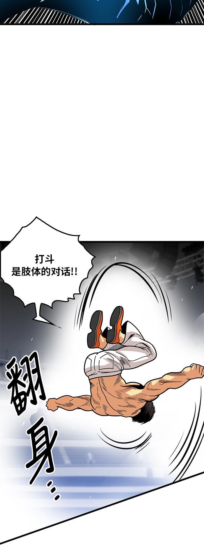 恶魔奶爸漫画韩漫全集-第88话无删减无遮挡章节图片 