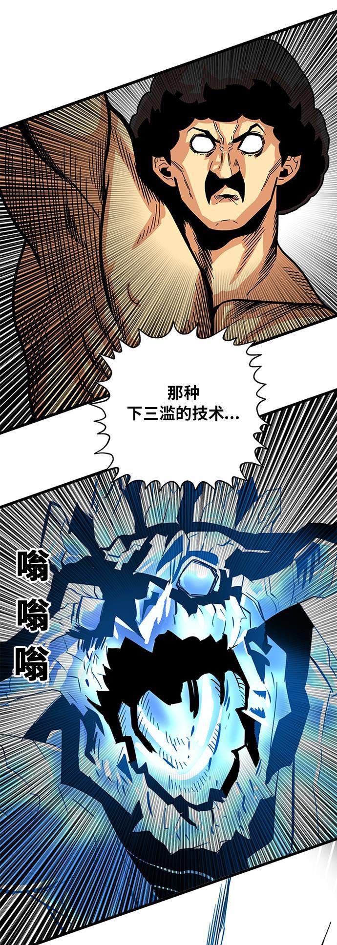 恶魔奶爸漫画韩漫全集-第88话无删减无遮挡章节图片 