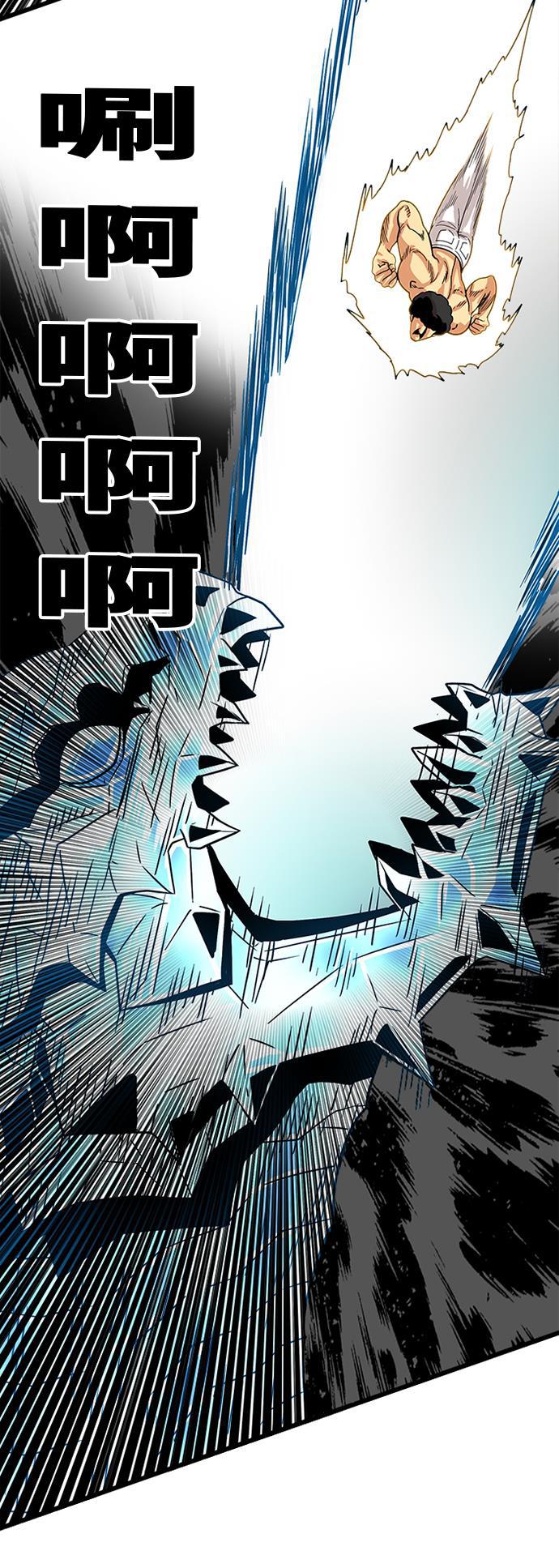 恶魔奶爸漫画韩漫全集-第88话无删减无遮挡章节图片 