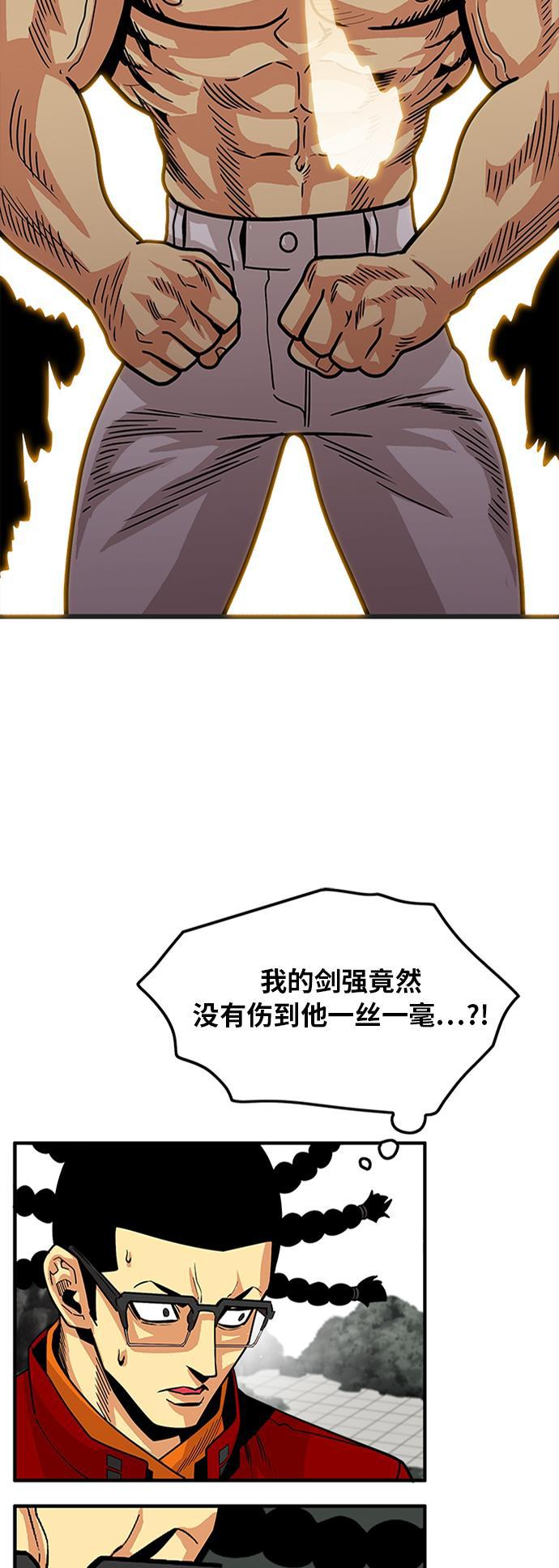 恶魔奶爸漫画韩漫全集-第88话无删减无遮挡章节图片 