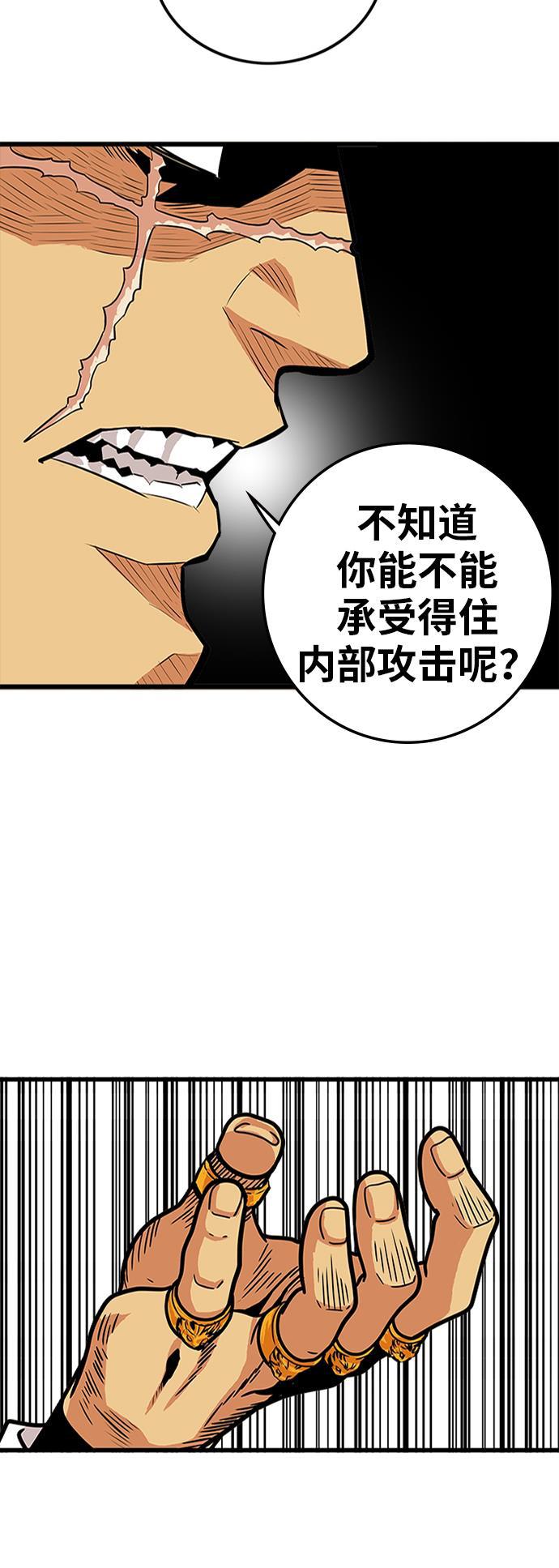 恶魔奶爸漫画韩漫全集-第88话无删减无遮挡章节图片 