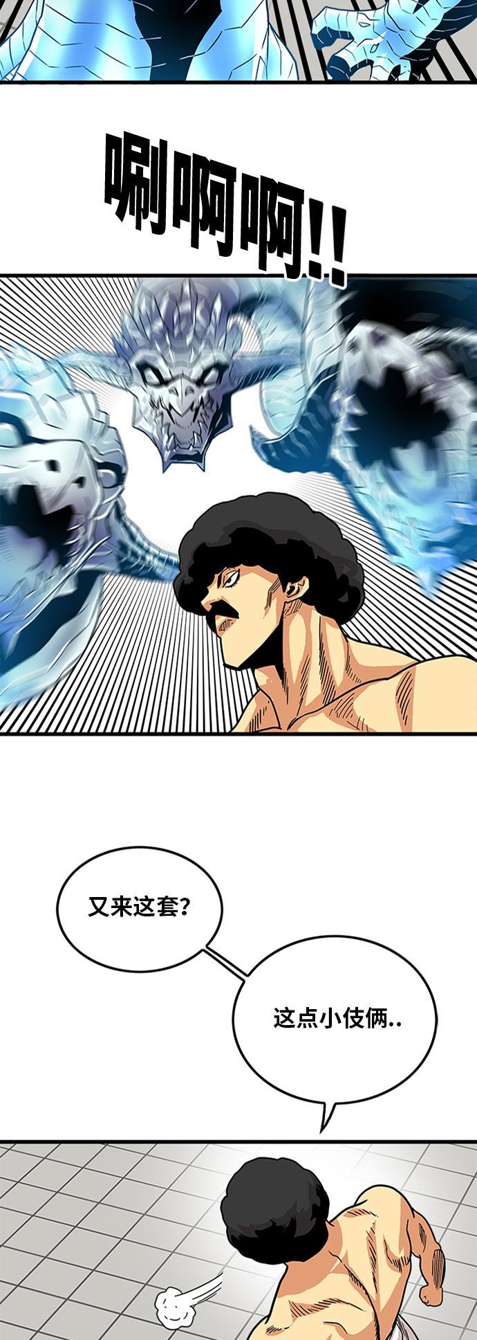 恶魔奶爸漫画韩漫全集-第88话无删减无遮挡章节图片 