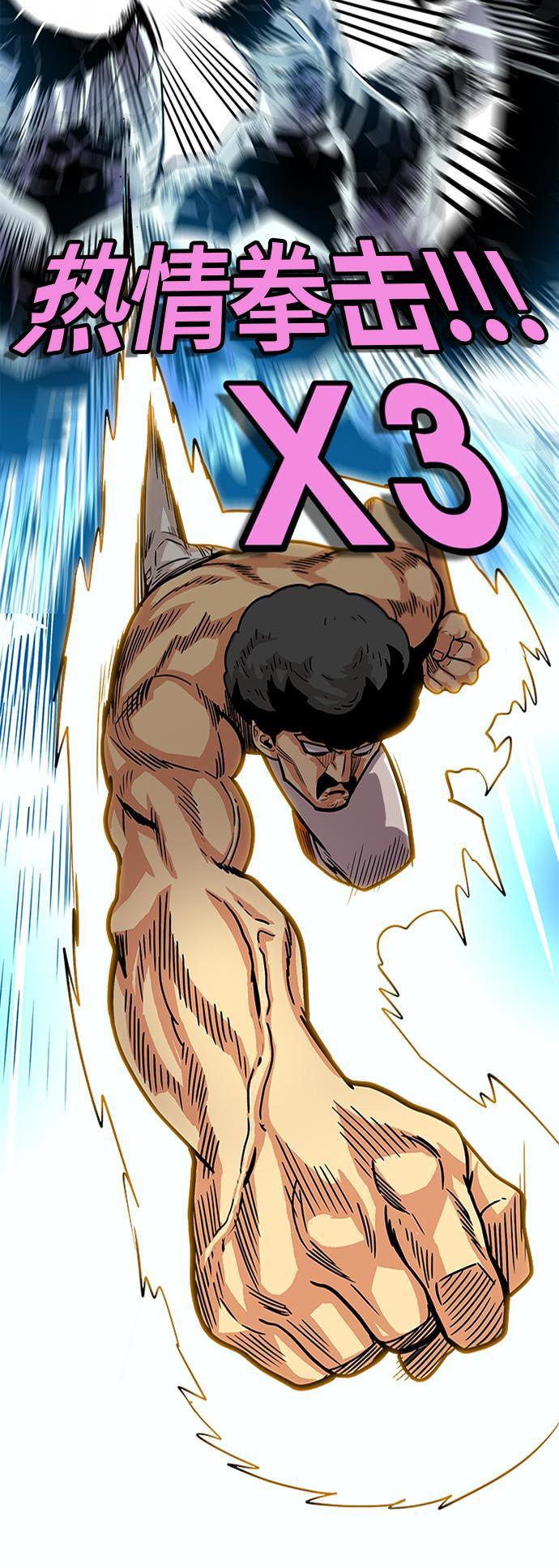 恶魔奶爸漫画韩漫全集-第88话无删减无遮挡章节图片 