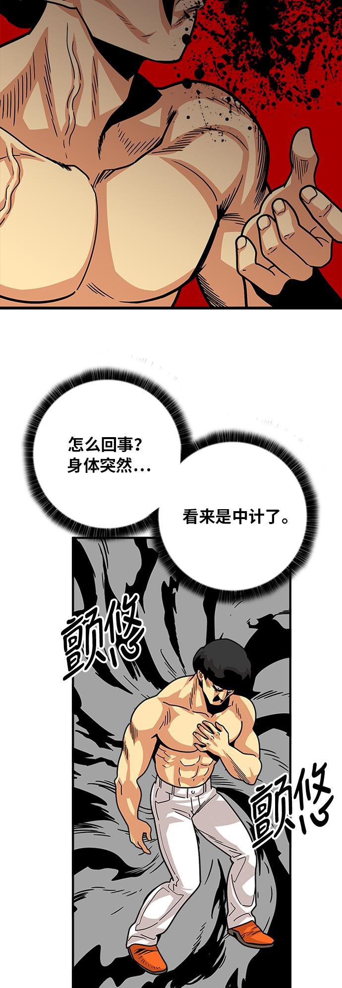 恶魔奶爸漫画韩漫全集-第88话无删减无遮挡章节图片 
