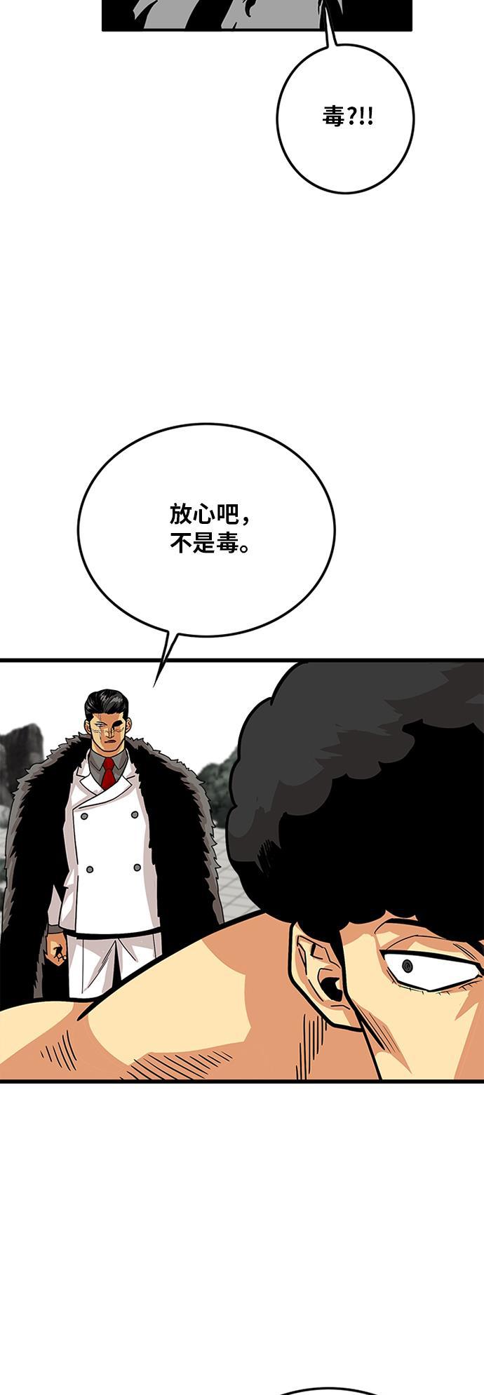 恶魔奶爸漫画韩漫全集-第88话无删减无遮挡章节图片 