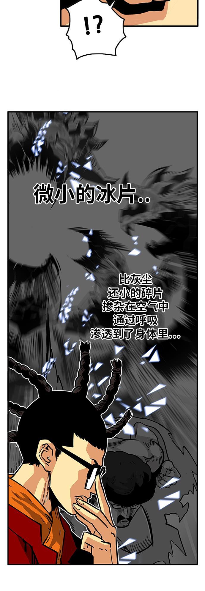 恶魔奶爸漫画韩漫全集-第88话无删减无遮挡章节图片 