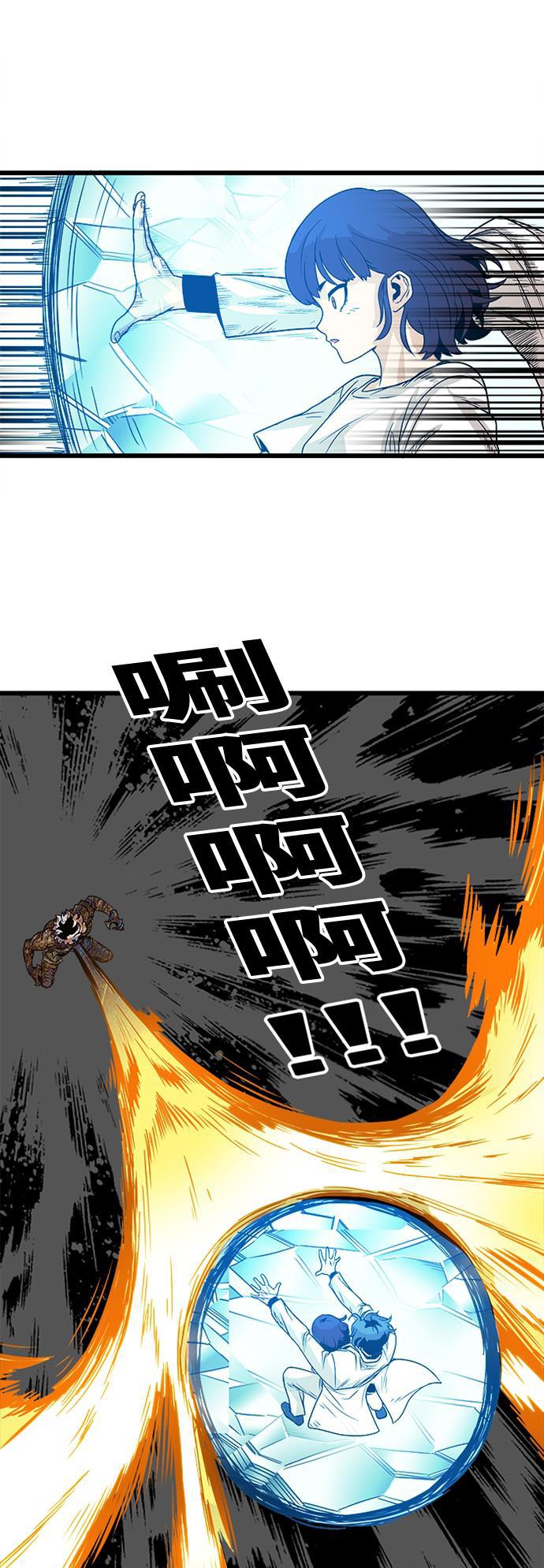恶魔奶爸漫画韩漫全集-第88话无删减无遮挡章节图片 