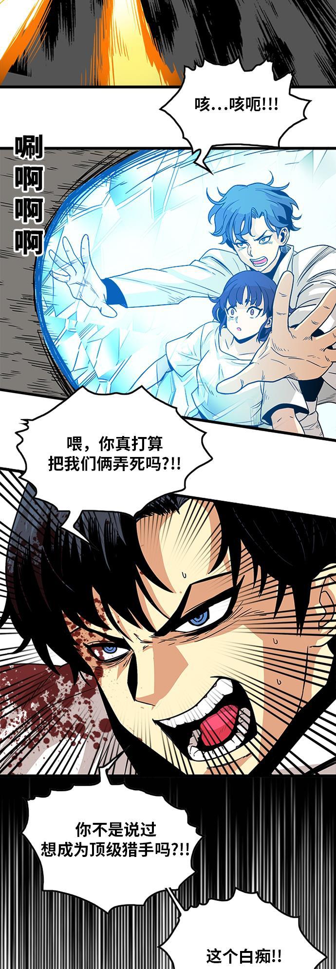 恶魔奶爸漫画韩漫全集-第88话无删减无遮挡章节图片 