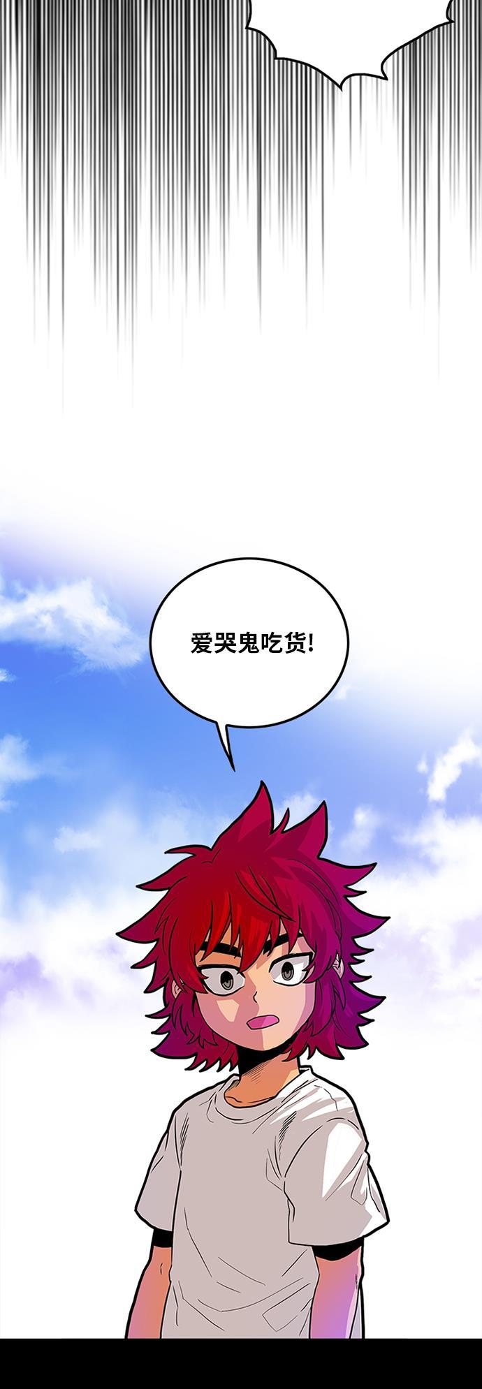 恶魔奶爸漫画韩漫全集-第88话无删减无遮挡章节图片 