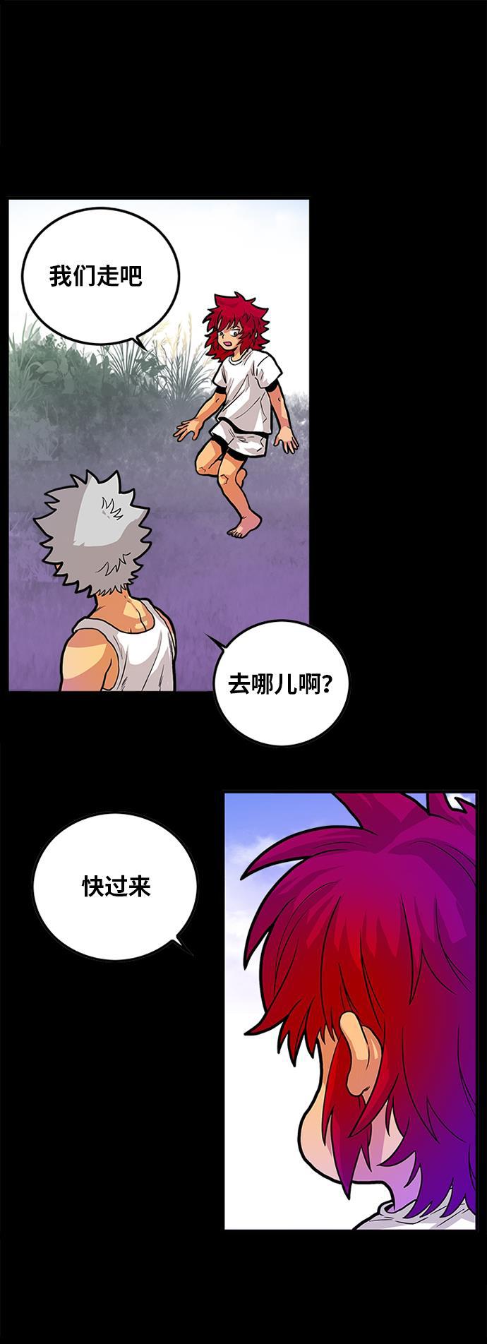 恶魔奶爸漫画韩漫全集-第88话无删减无遮挡章节图片 