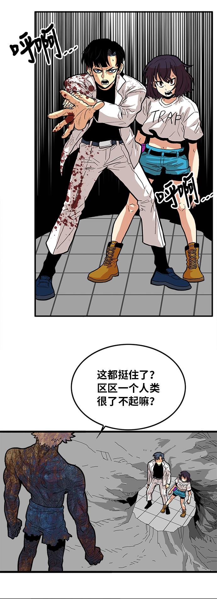恶魔奶爸漫画韩漫全集-第88话无删减无遮挡章节图片 