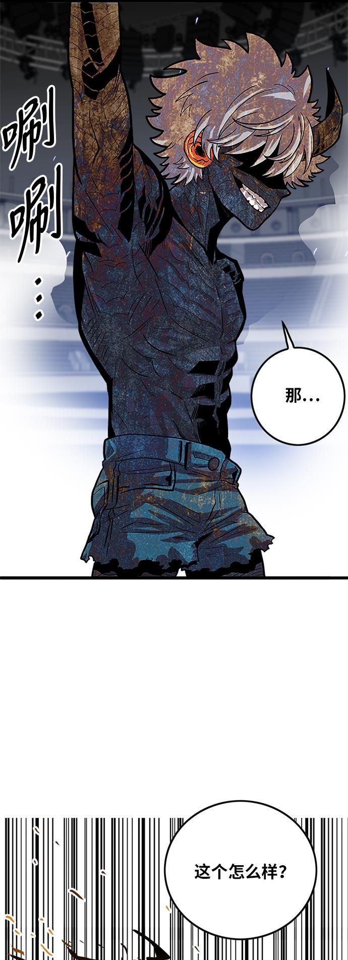 恶魔奶爸漫画韩漫全集-第88话无删减无遮挡章节图片 