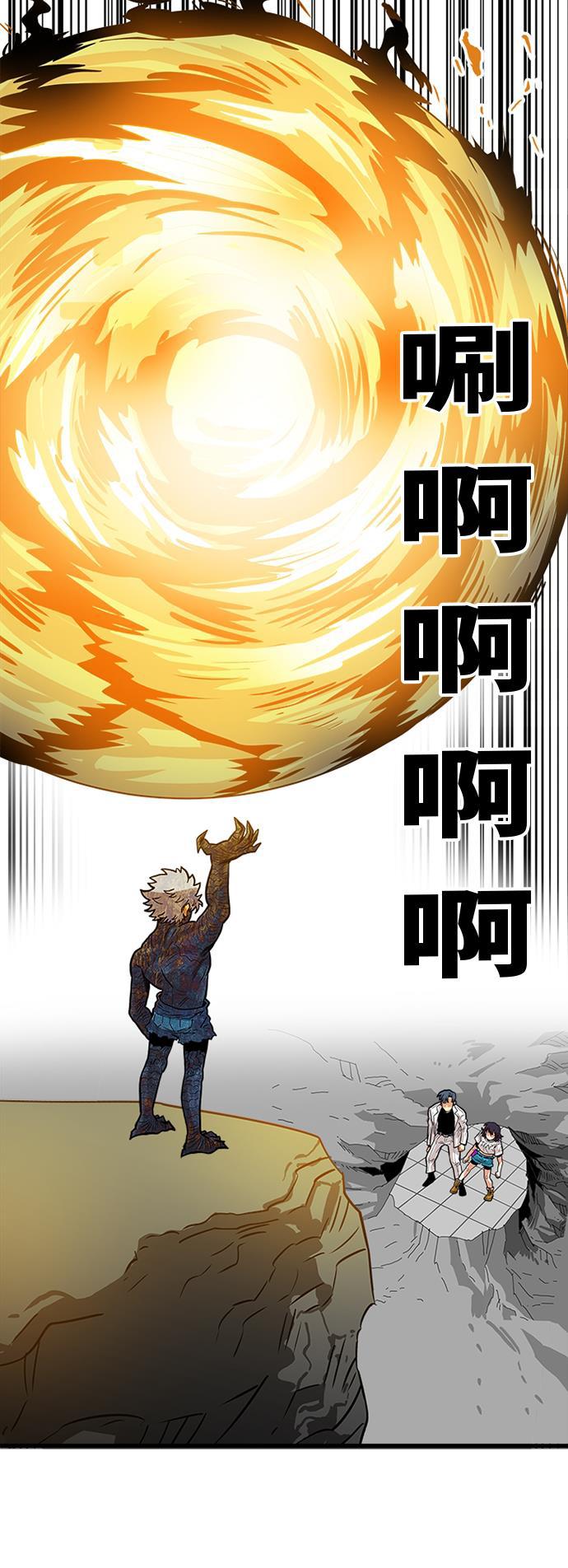 恶魔奶爸漫画韩漫全集-第88话无删减无遮挡章节图片 