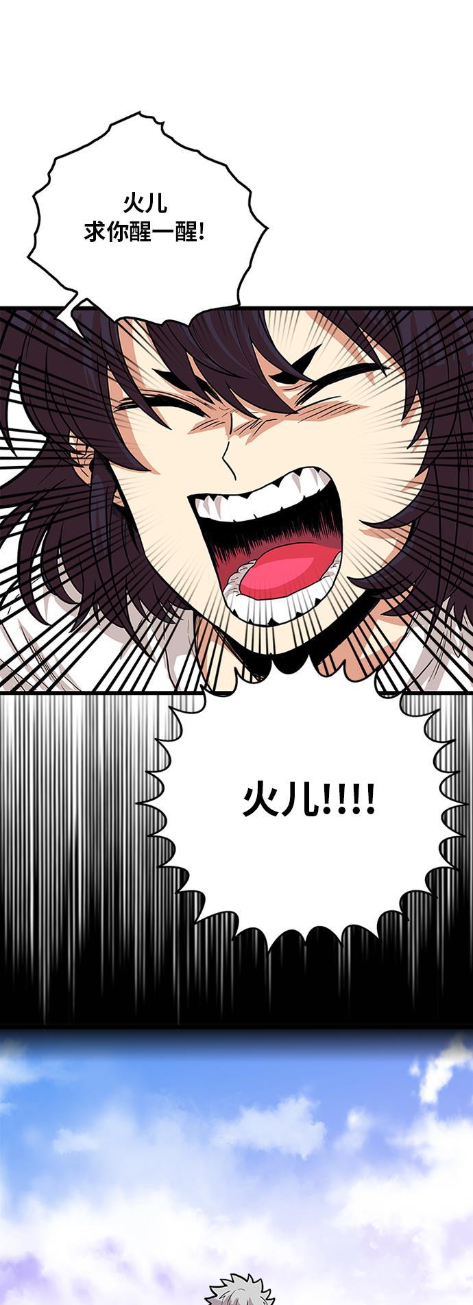 恶魔奶爸漫画韩漫全集-第88话无删减无遮挡章节图片 
