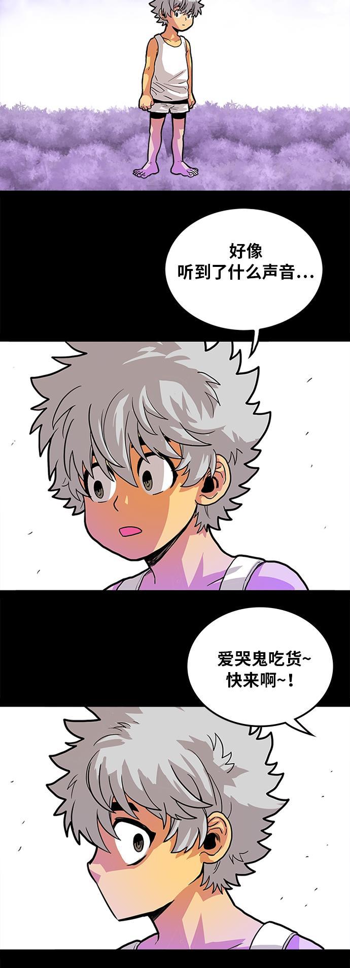 恶魔奶爸漫画韩漫全集-第88话无删减无遮挡章节图片 