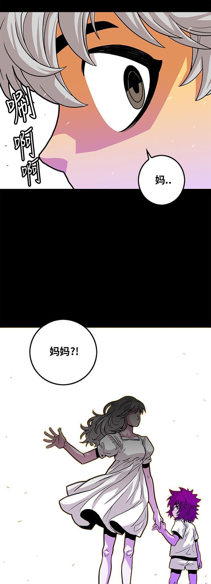 恶魔奶爸漫画韩漫全集-第88话无删减无遮挡章节图片 