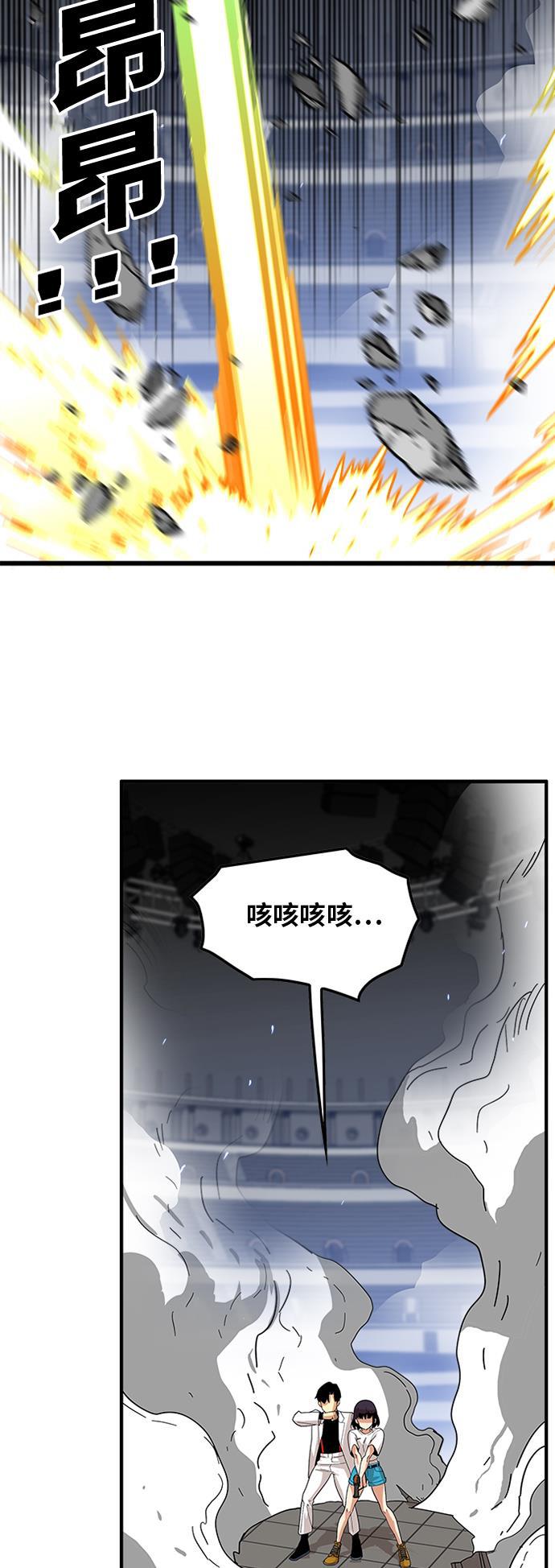 恶魔奶爸漫画韩漫全集-第89话无删减无遮挡章节图片 