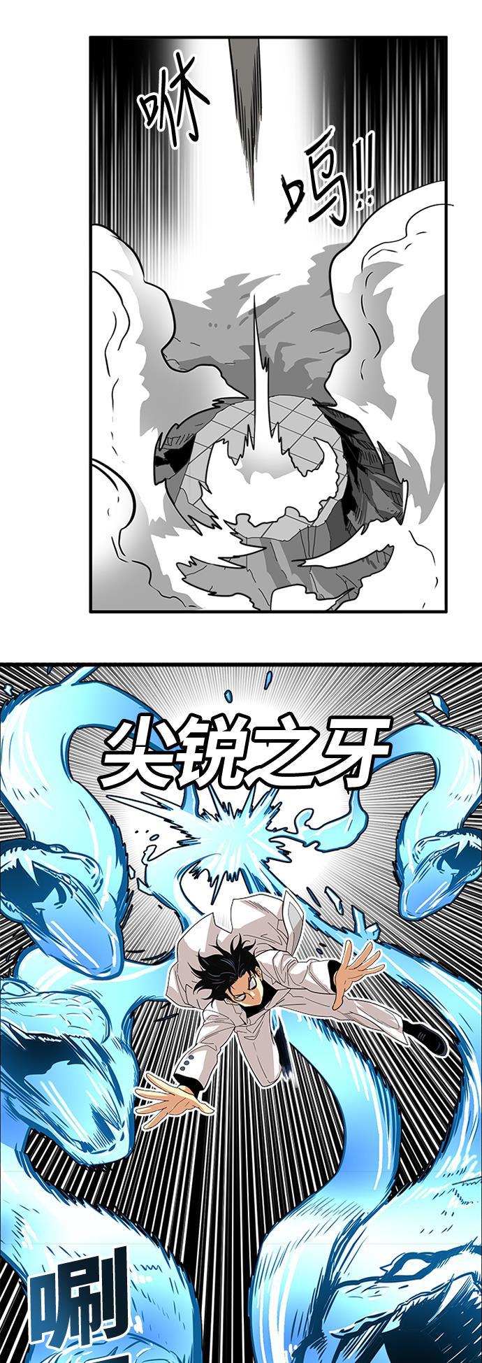 恶魔奶爸漫画韩漫全集-第89话无删减无遮挡章节图片 