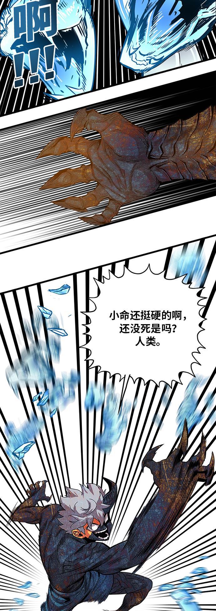 恶魔奶爸漫画韩漫全集-第89话无删减无遮挡章节图片 