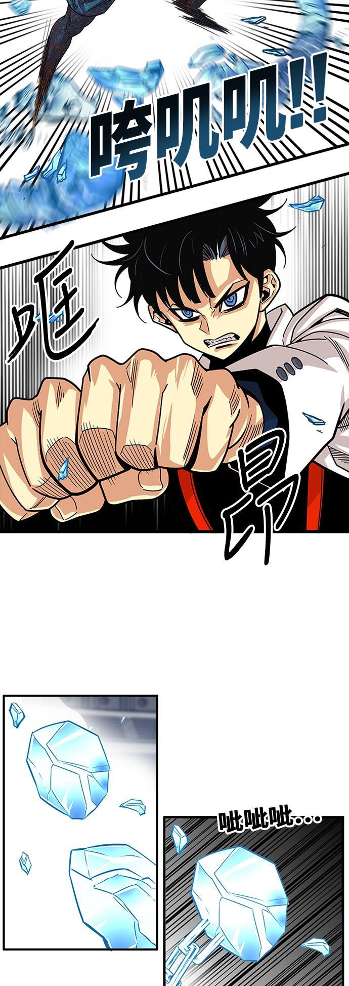 恶魔奶爸漫画韩漫全集-第89话无删减无遮挡章节图片 