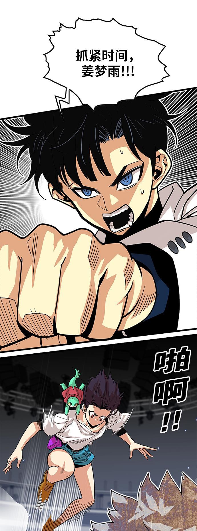恶魔奶爸漫画韩漫全集-第89话无删减无遮挡章节图片 