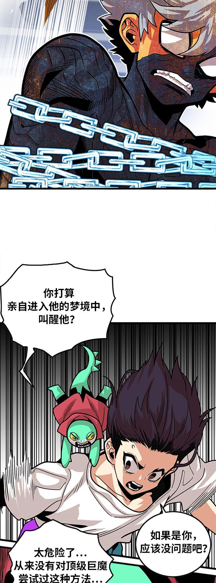 恶魔奶爸漫画韩漫全集-第89话无删减无遮挡章节图片 