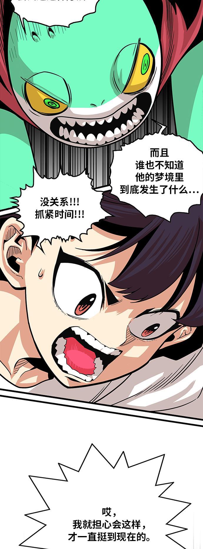恶魔奶爸漫画韩漫全集-第89话无删减无遮挡章节图片 